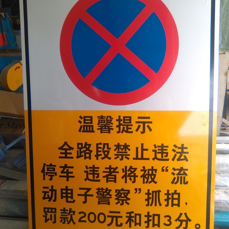 交通标牌标志牌限速牌警示牌路名牌道路指示牌限高牌标识牌 L型牌