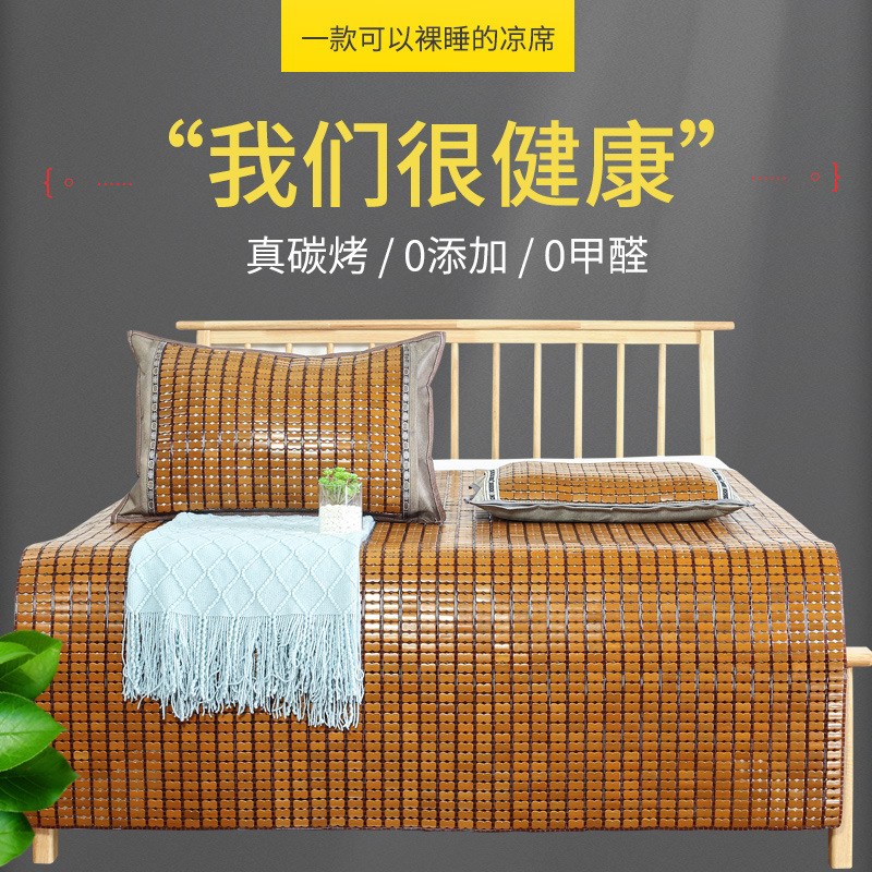 夏季碳化麻将凉席麻将席1.2m1.5m1.8米竹席子单双人学生床席折叠