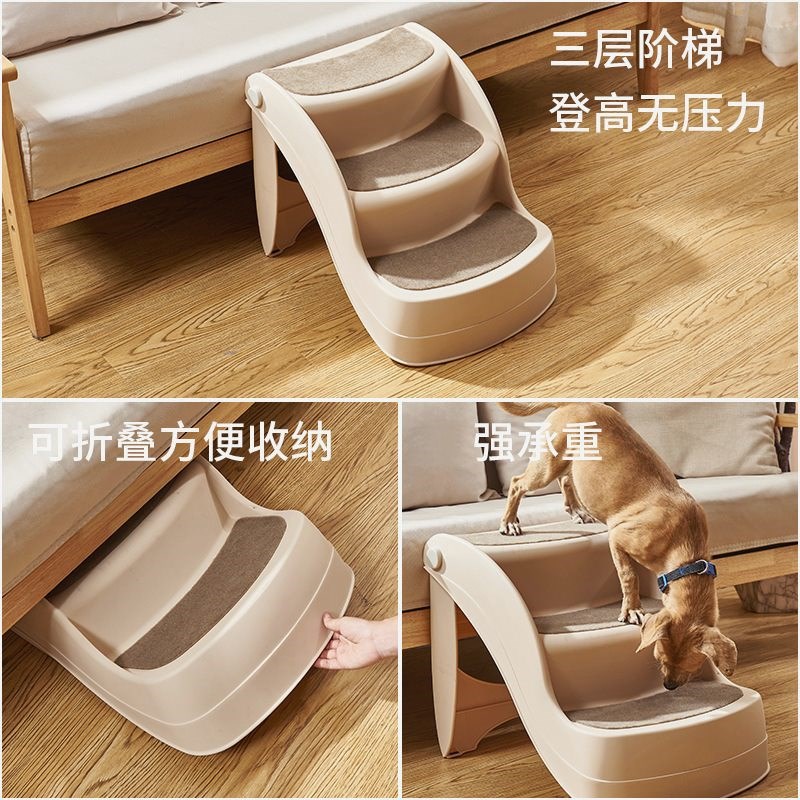 狗狗爬梯三层家用塑料可折叠加厚颜色多样简单狗狗爬床沙发爬梯