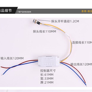 220V壁压手扫开关挥手感应手势红外适应器感用于橱柜衣柜台灯高灯