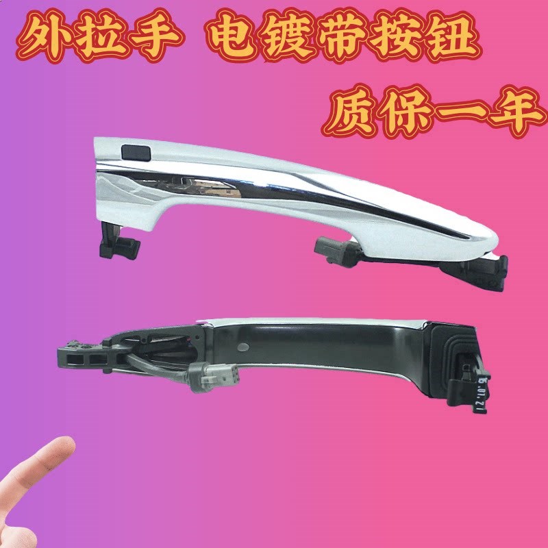 适配现代索纳塔九九索代电9索感车门外拉手外把手智能按钮