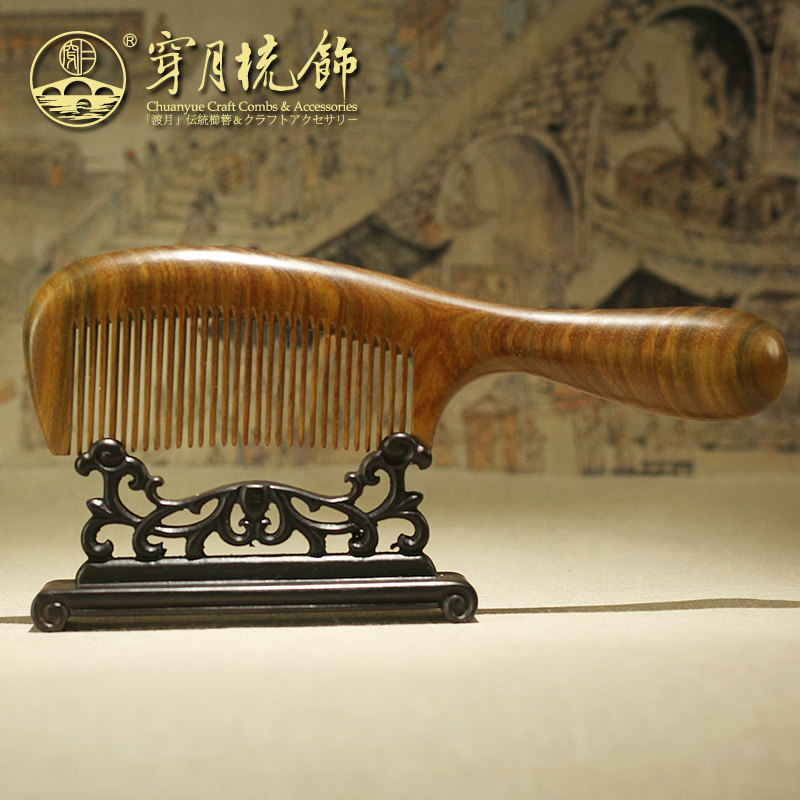 绿檀木梳子绿檀香木梳大齿可刻字梳卷发顺发梳 星空商务送礼