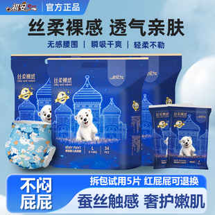 2包试用 透气防漏宝宝学步3包正装 R祺安丝柔裸感婴儿纸尿裤 拉拉裤