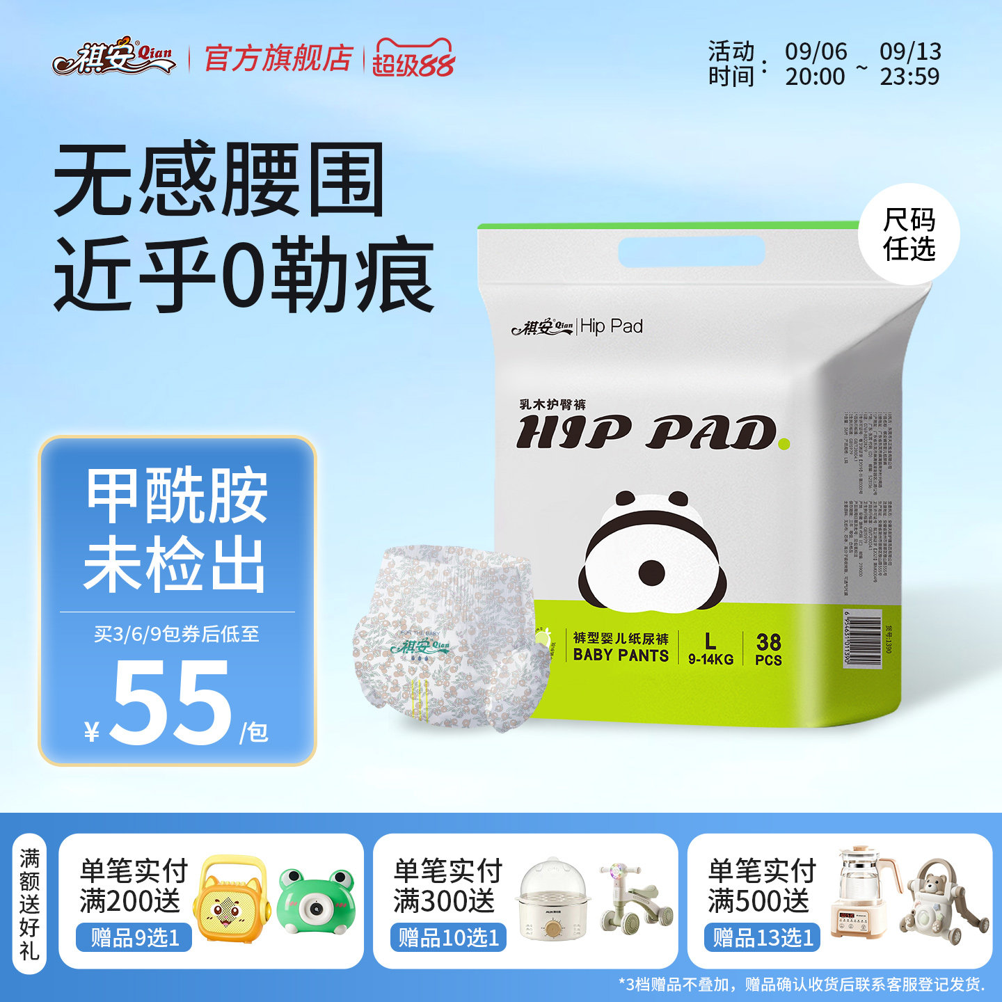 【新生儿专研】祺安乳木果拉拉裤超薄透气无感腰围柔软宝宝成长裤