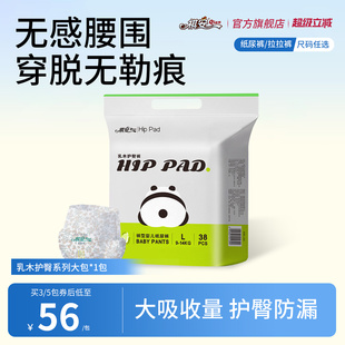 祺安新生儿乳木果拉拉裤超薄透气