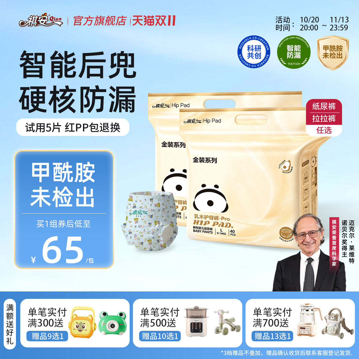 祺安金装乳木婴儿纸尿裤拉拉裤超薄干爽防侧漏两包正装