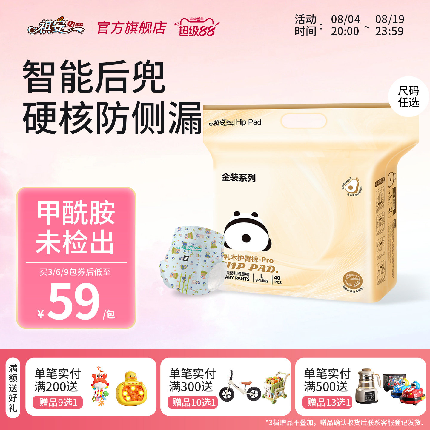 祺安金装乳木果油超薄拉拉裤男女通用新生儿纸尿裤透气无感腰围