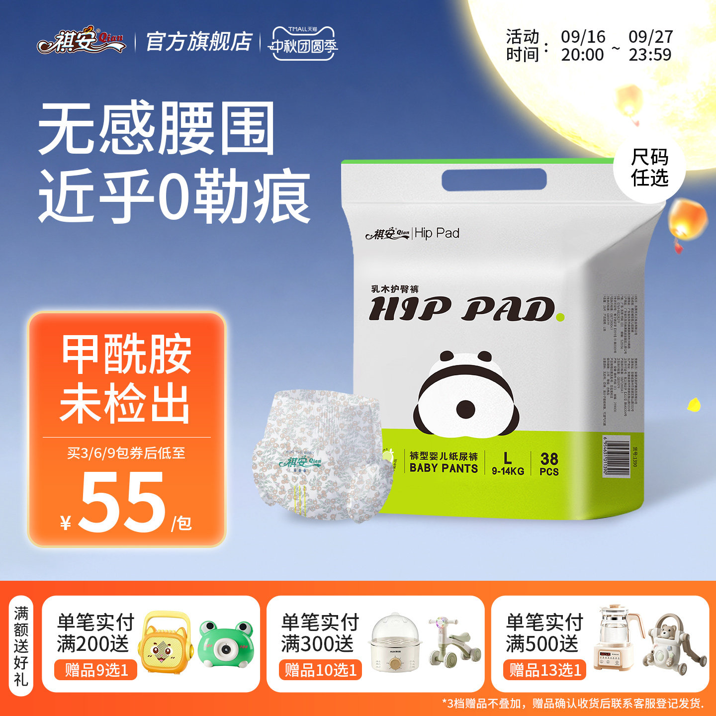 【新生儿专研】祺安乳木果拉拉裤超薄透气无感腰围柔软宝宝成长裤