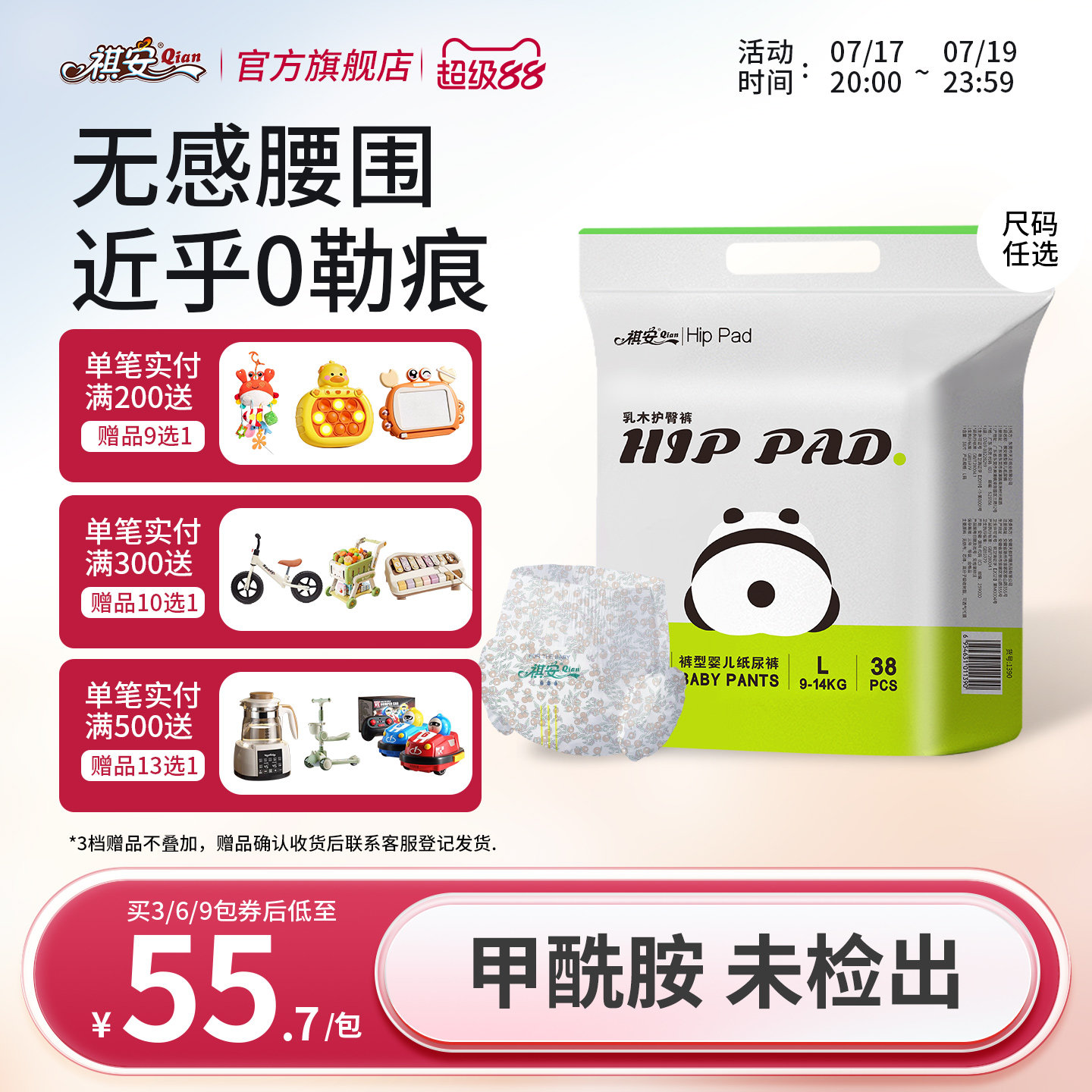 【新生儿专研】祺安乳木果拉拉裤超薄透气无感腰围柔软宝宝成长裤
