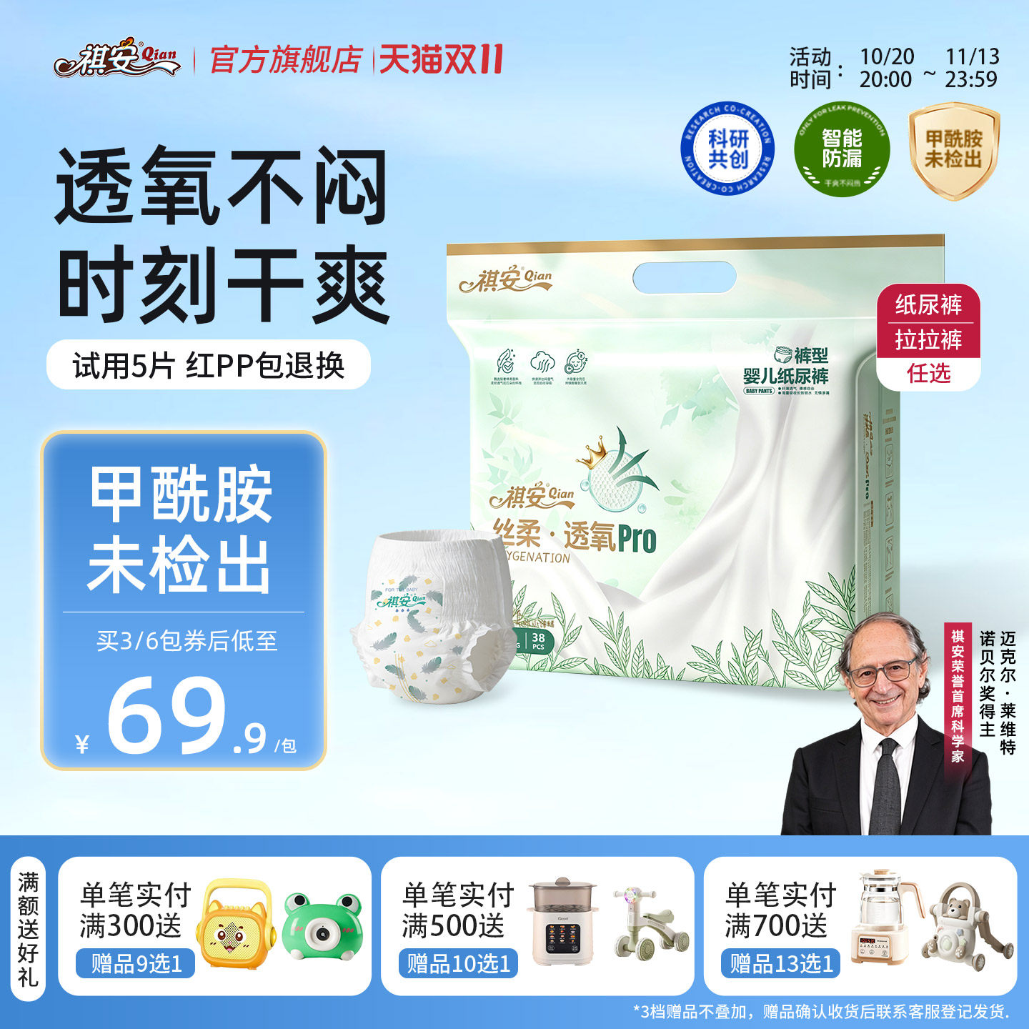 祺安丝柔透氧婴儿纸尿裤透气防漏男女宝宝学步裤拉拉裤柔软亲肤