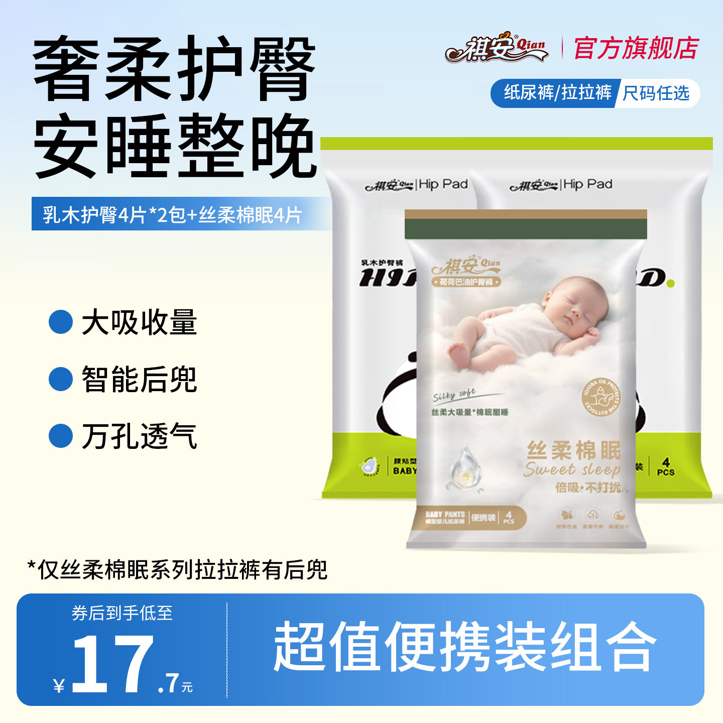 祺安新生儿纸尿裤拉拉裤超薄透气试用装便携装3包装