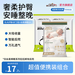 3包装 祺安新生儿纸尿裤 便携装 超薄透气试用装 拉拉裤