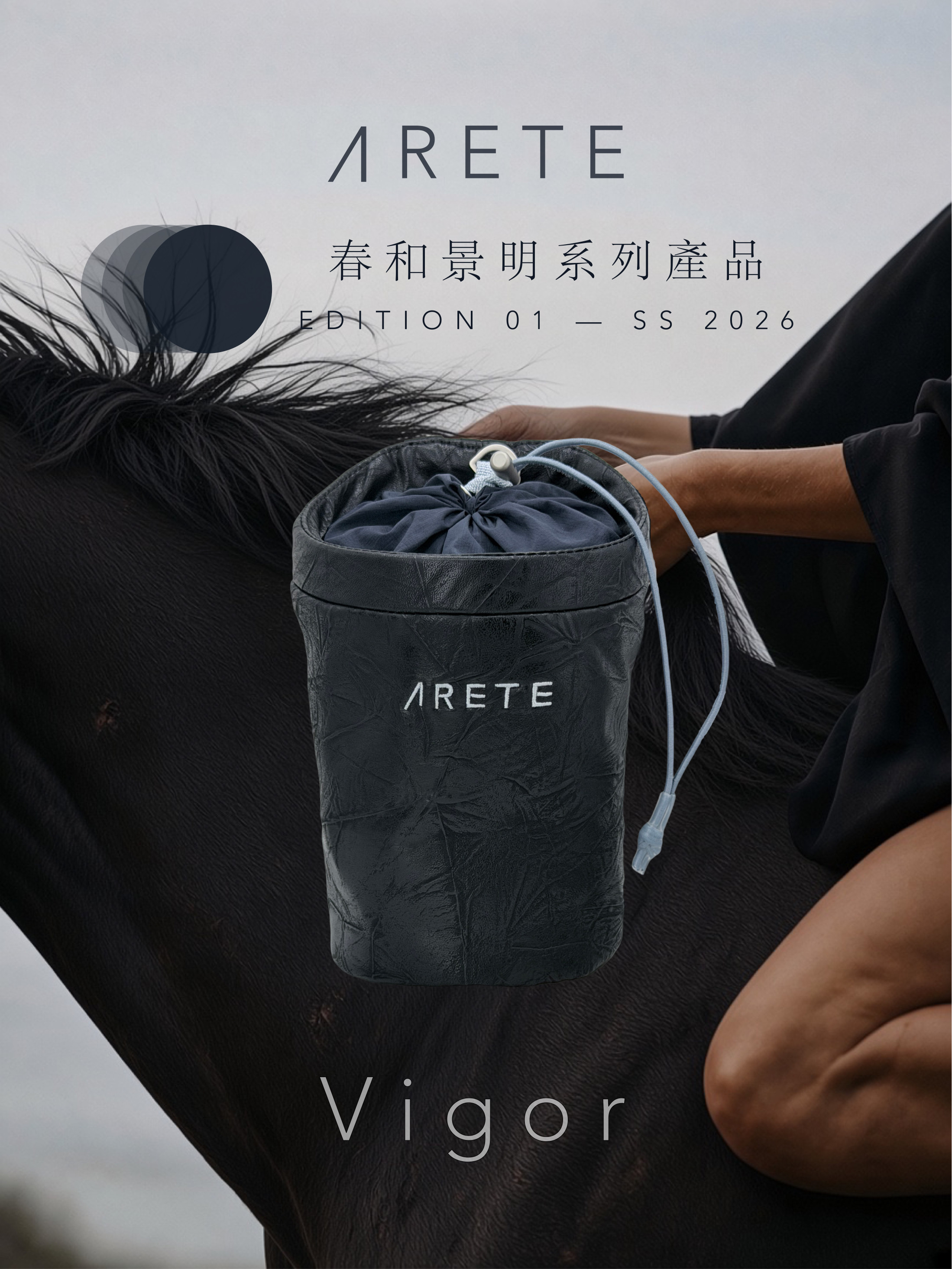 ARETE—春和景明系列—vigor 镁粉袋 攀岩粉袋 户外攀岩装备
