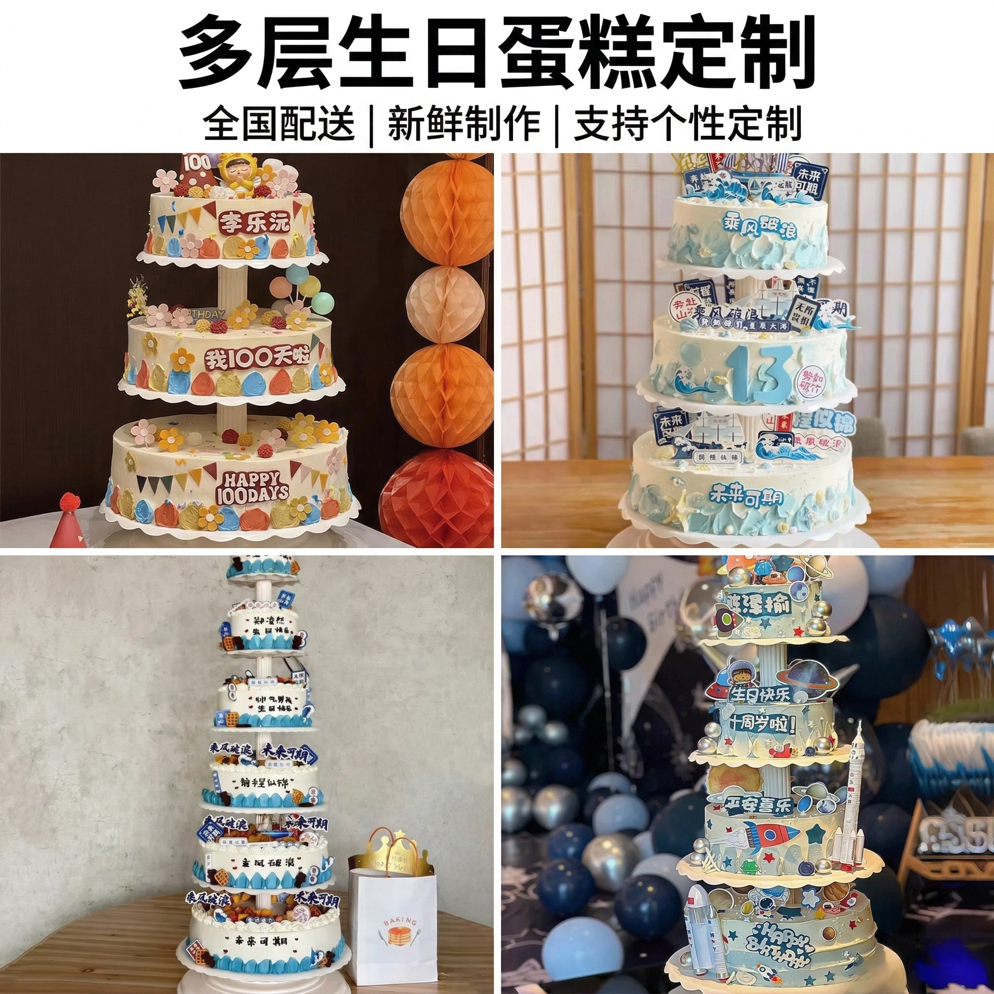儿童多层蛋糕男女孩宝宝周岁宴满月生日蛋糕北京广东全国同城配送