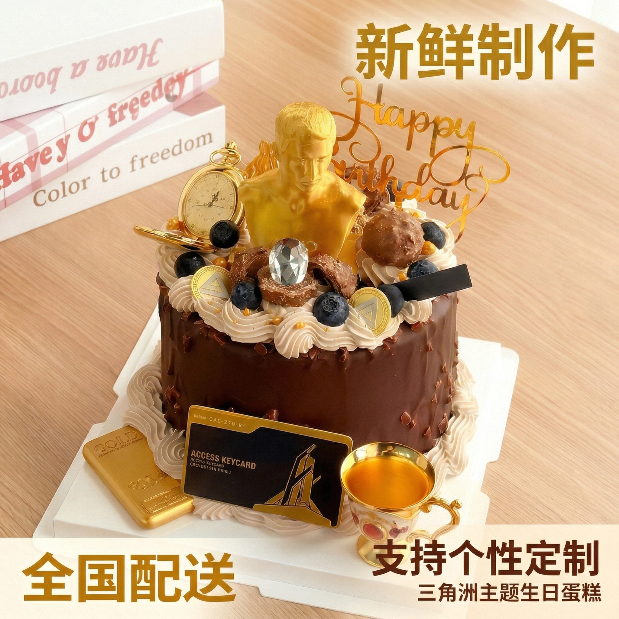 网红三角洲蛋糕男生少年热门游戏生日蛋糕同城配送广州深圳上海