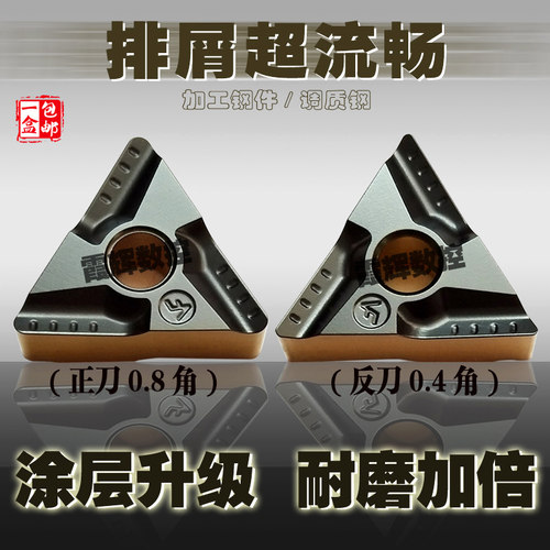 双色涂层三角形开槽开粗刀片TNMG160404/160408R-VF/L-VF钢件硬钢