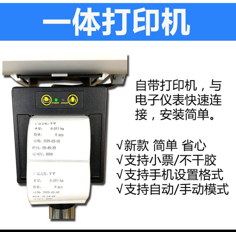 打印电子台秤地磅收银称重一体机溯源农贸落地称商用无线电脑pc秤