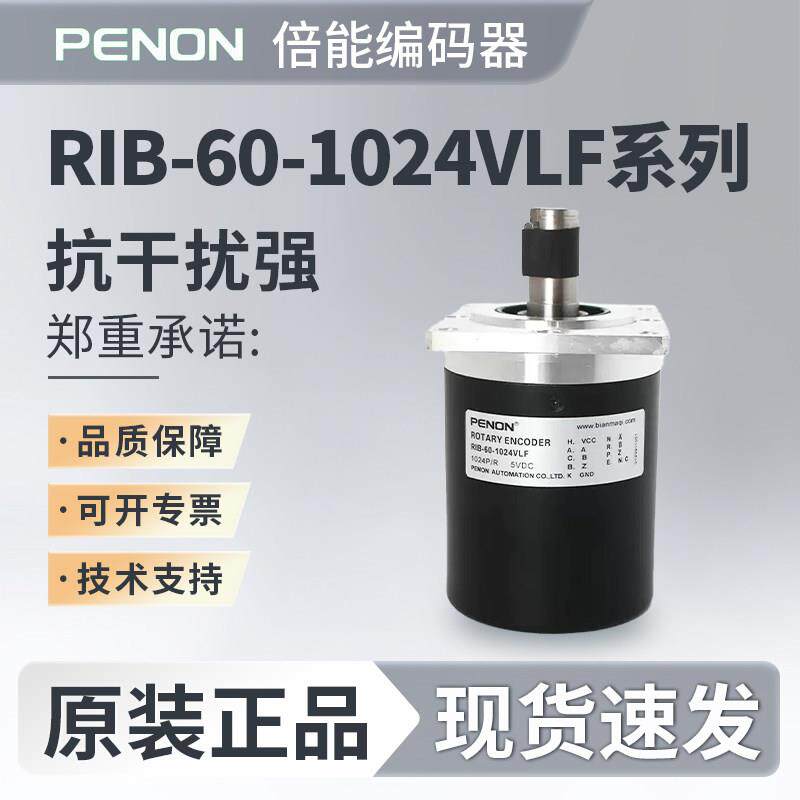 倍能RIB-60-1024VLF系列