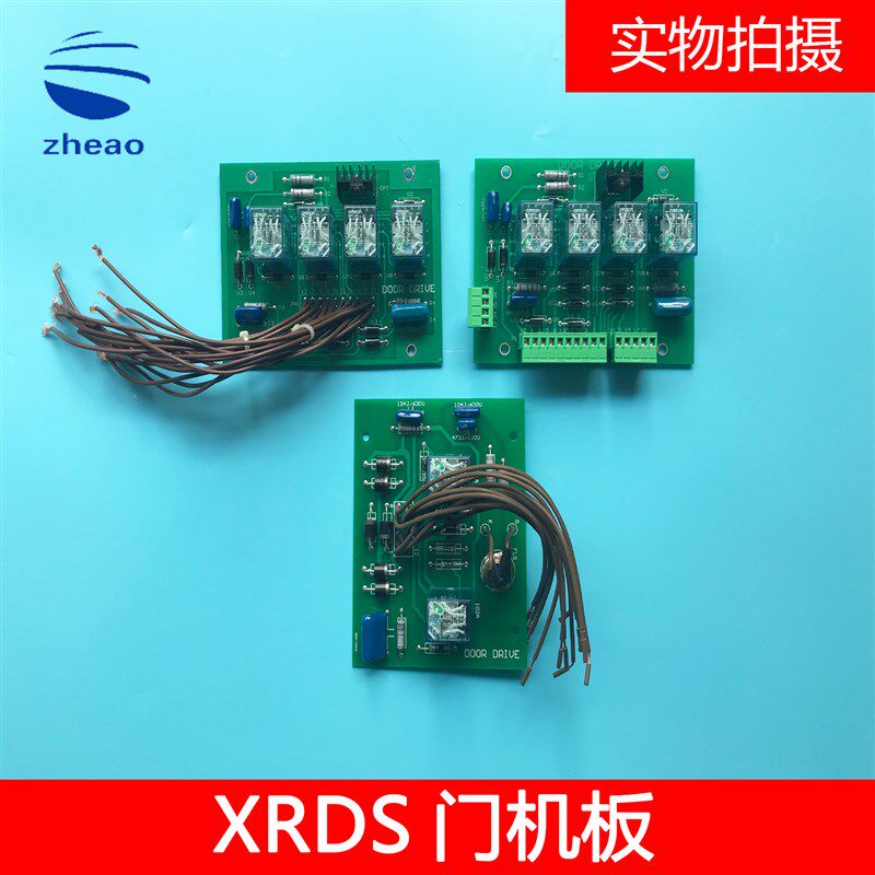 西子奥的斯门机板BRDS/XRDS/门机控制板 DOOR DRIVE 电梯