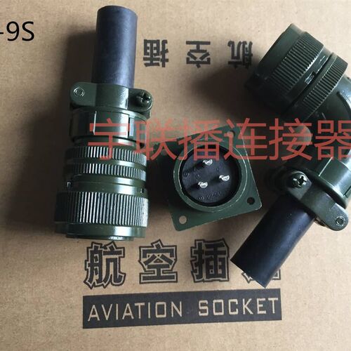 编码器插头伺服电机接头MS3102A22-9P MS3108A  3106A22-9S 3芯