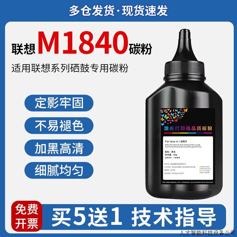 达盟适用联想M1840碳粉联想LT201硒鼓打印机易加粉仓鼓架碳.适用