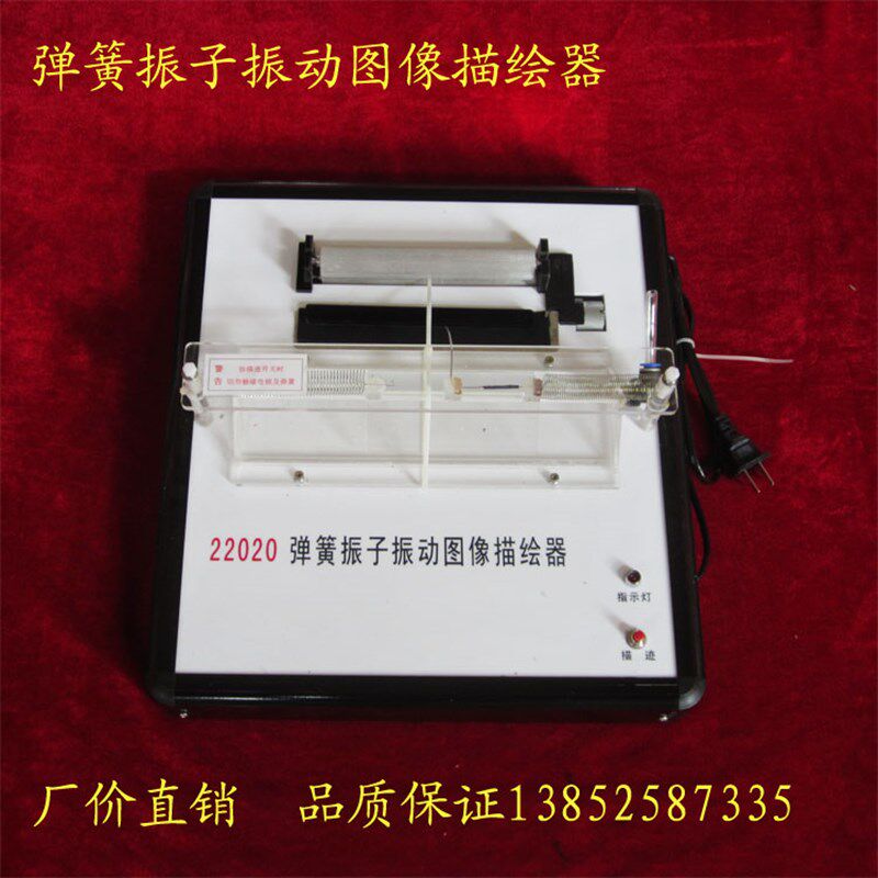 22020 弹簧振子振动图像描绘器 自动稳定走纸 物流器材 教学仪器