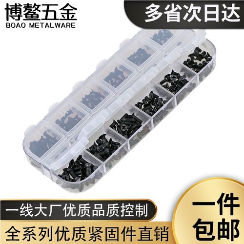 联想华硕索尼戴尔惠普笔记本电脑通用螺丝电子数码小螺钉