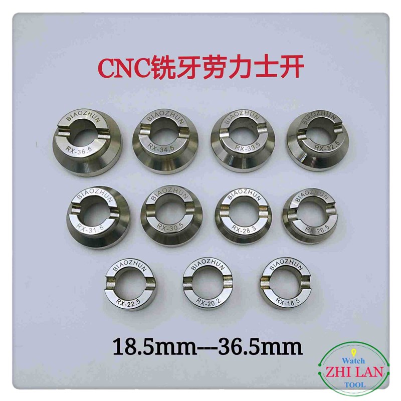 修表工具劳力士齿纹开加大号开表器37.5/38.5 /39.5 /40.5开盖器