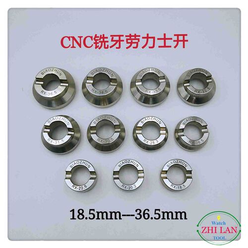 修表工具劳力士齿纹开加大号开表器37.5/38.5 /39.5 /40.5开盖器