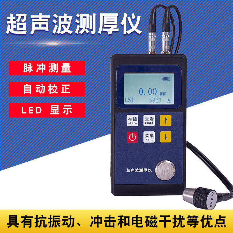 重庆里博超声波测厚仪leeb321板材钢管壁厚测试仪管壁厚度测量仪