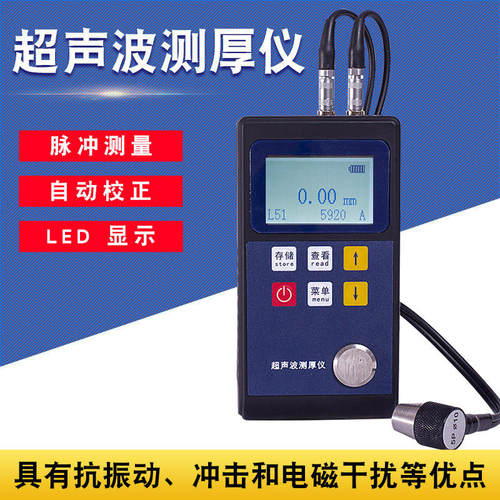 重庆里博超声波测厚仪leeb321板材钢管壁厚测试仪管壁厚度测量仪