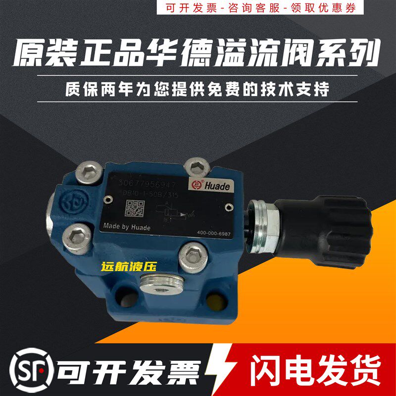 原装正品 北京华德液压先导式溢流阀 DB10 DB20 DB30 板式调压阀
