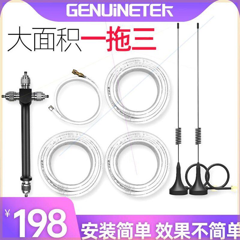 含税价蜂易达手机信号加强覆三功分器配件放大信号扩大范围增强器