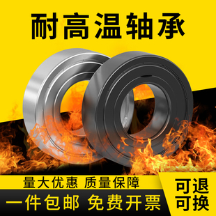 6406 6405 6407 6408 6410 耐高温轴承300度500度6403 6409 6404