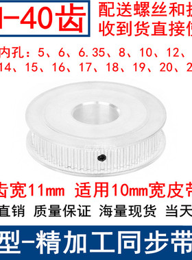3M40同步轮齿宽11两面平A型轴径5/6/8/10/12/14/15/19/20同步带轮