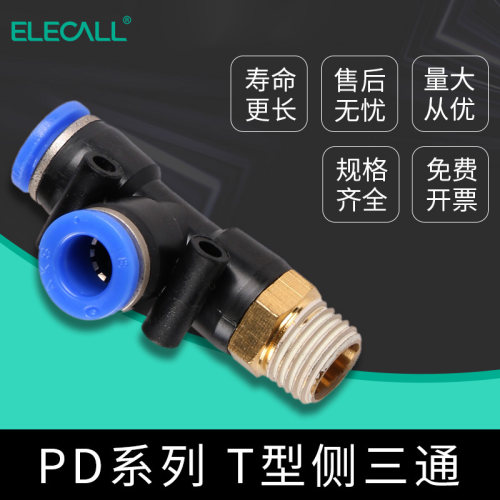 气动快速插接头 T型侧三通螺纹气动接头PD8-02/PD10-02/PD10-03
