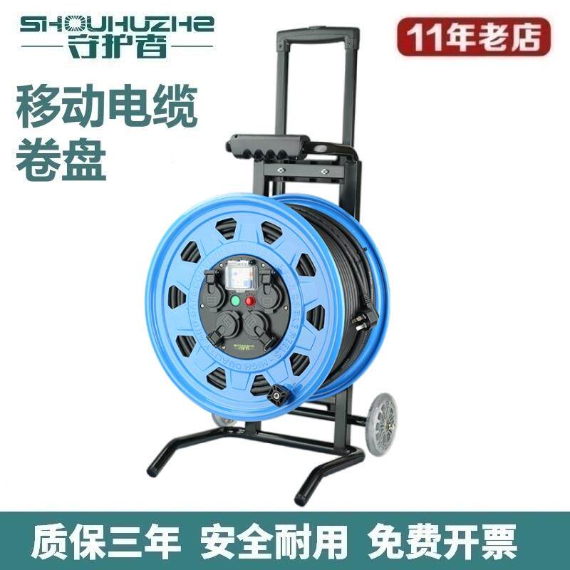 守护者防水电缆盘卷线盘线轴电源盘100米200米铁金属轮盘TC39016