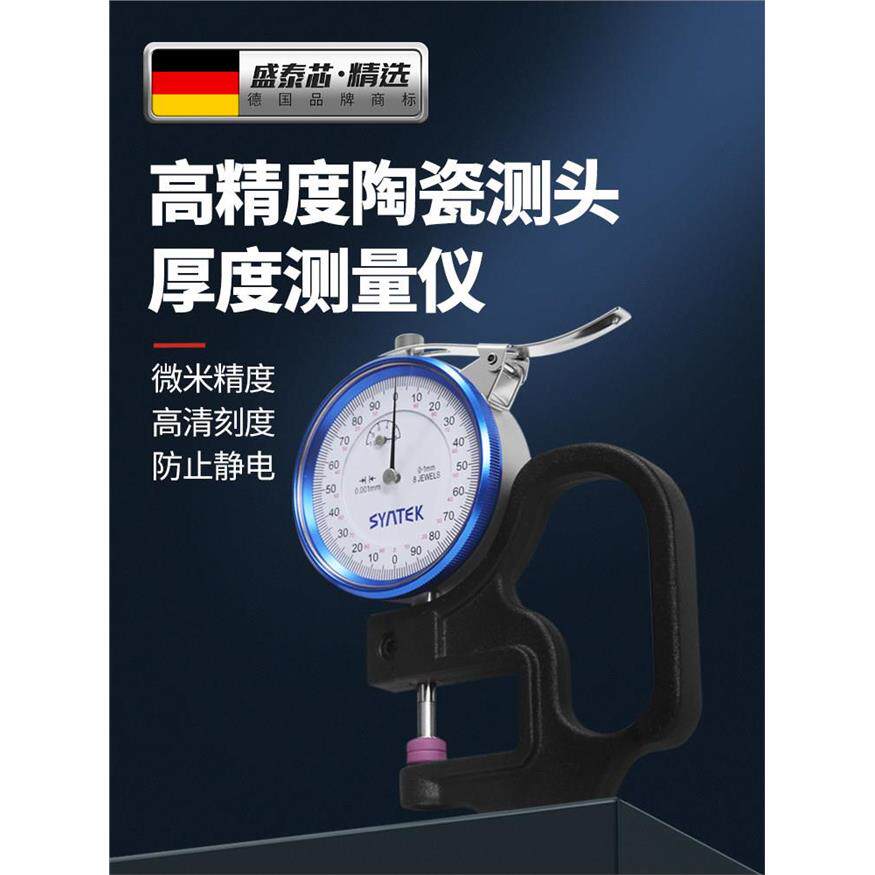 测厚仪厚度测量仪高精度