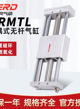 亚德客型RMTL磁偶式无杆气缸长行程CY1L10/16/20/25/32/40-100