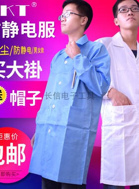 防静电服 条纹无尘服 小工帽 白色/蓝色静电长筒鞋  电子厂静电衣