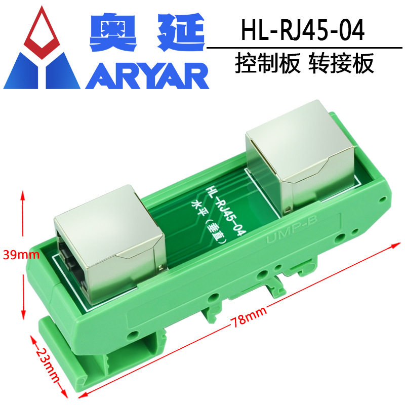 RJ45转端子电路板 网口转接线端子集线模块 端子台 组合