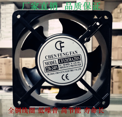 CF12038A2HS 120mm AC220V380V 焊锡吸烟 机柜机箱电柜散热风扇
