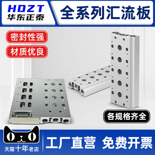 电磁阀底座4V210-08连接汇流板200M系列2F3F4F5F6F7F8F9F10F位联