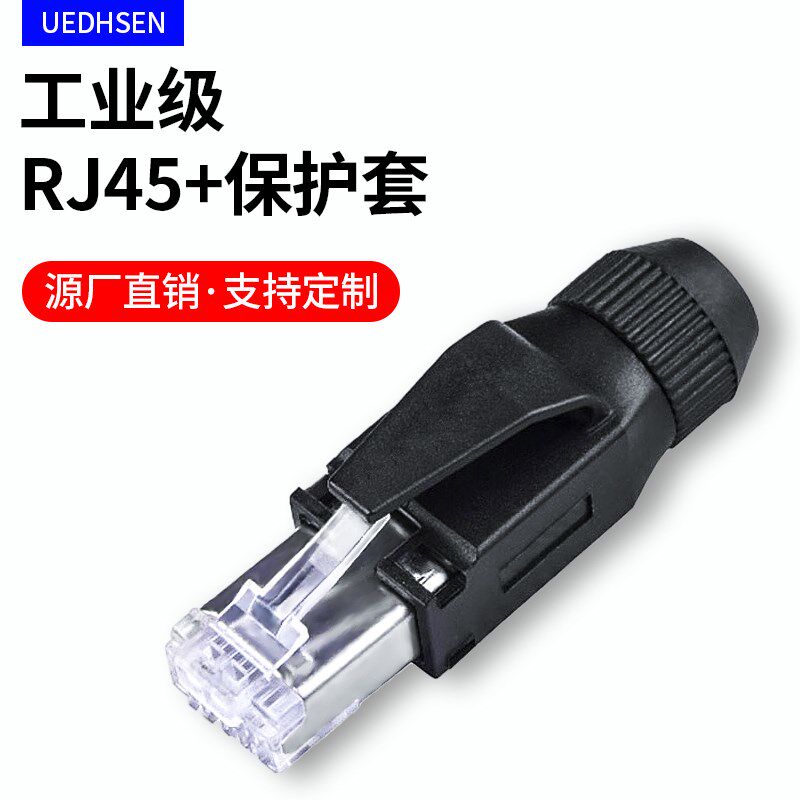工业级RJ45防水镀金水晶头EtherCatCAT5 CAT6护套网线水晶接头