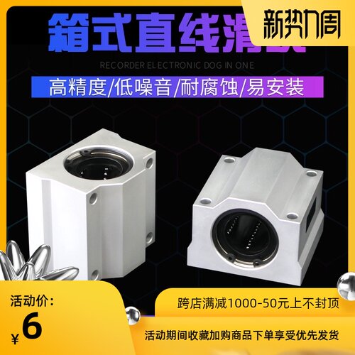 直线滑块轴承SCS8UU SCS10UU 12/16/SC20UU 25/30/35/40/50UU