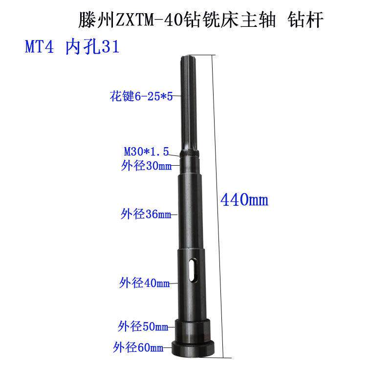 新品滕州钻铣床配件ZXTM-