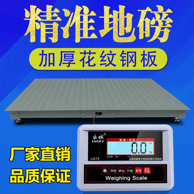电子地磅秤1-3吨商用5吨500kg磅秤工业称重电子称大称重磅秤小型