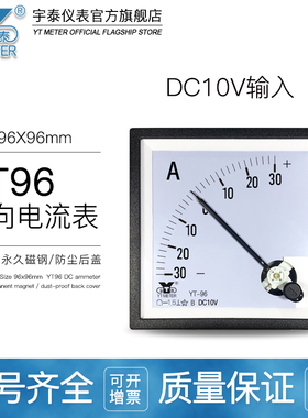 CP96 10V信号正负电流表50a 75a 100a 150a 200a 250a模拟dh96