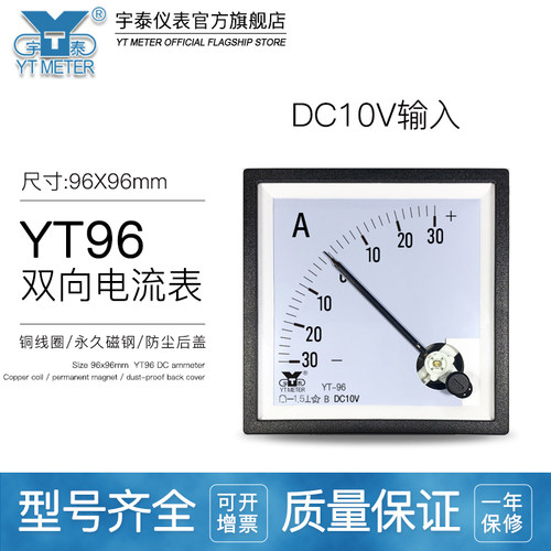 CP96 10V信号正负电流表50a 75a 100a 150a 200a 250a模拟dh96