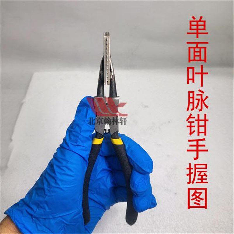 单面叶脉钳单凸灯工烧玻璃工具叶片夹叶子形状钳子